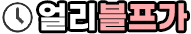 상품 행사